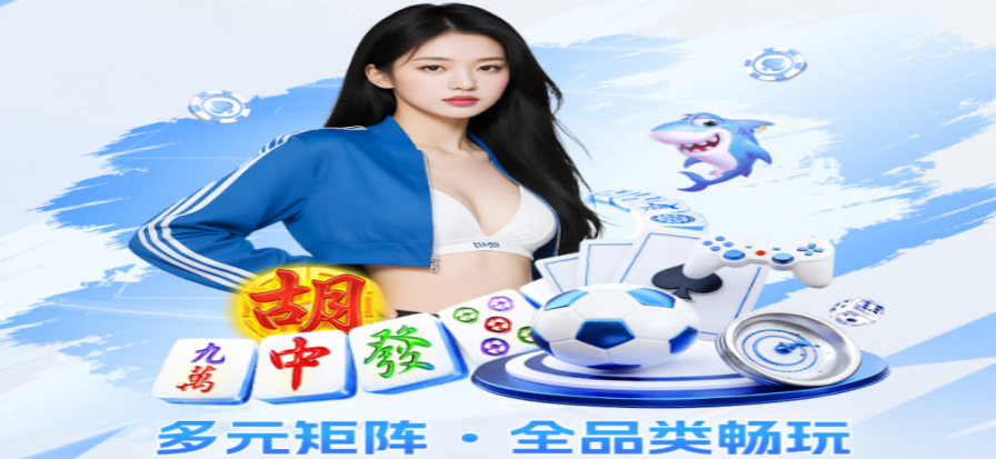 看球平台赛事直播背景